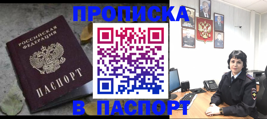 временная регистрация купить в Калаче-на-Дону