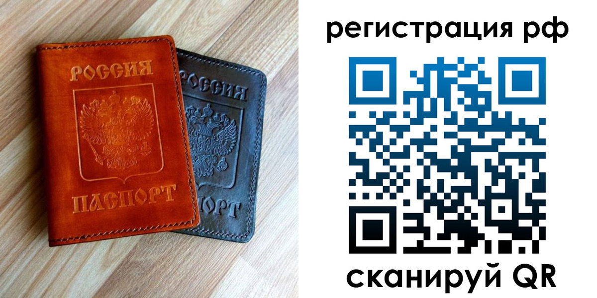 временная регистрация для школы в Калаче-на-Дону