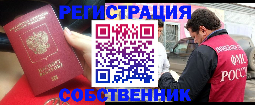 временная регистрация для всех в Калаче-на-Дону