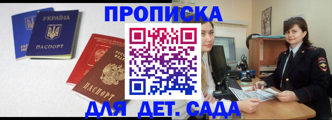 регистрация для школы в Калаче-на-Дону