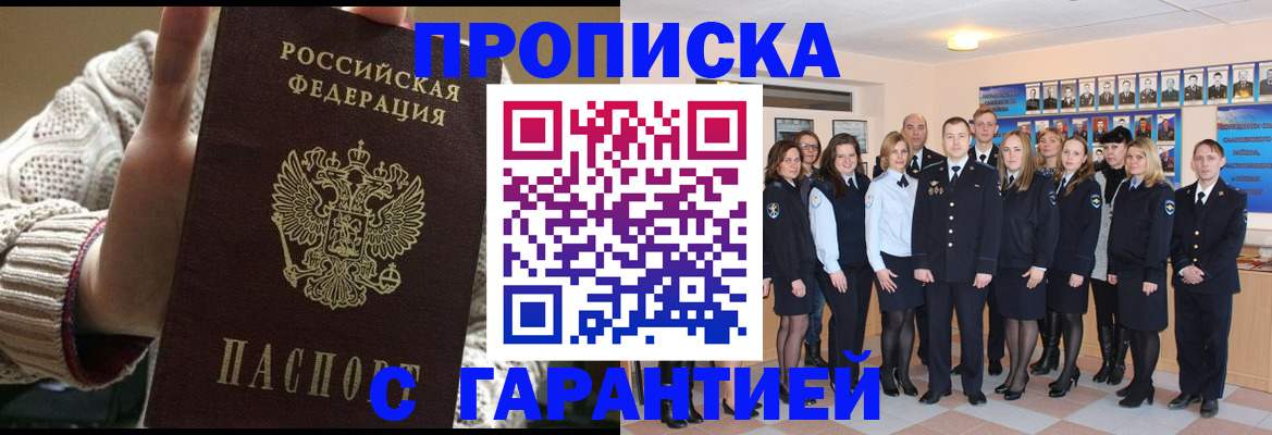 временная регистрация 2025 в Калаче-на-Дону