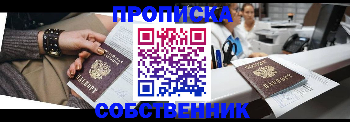 регистрация в Калаче-на-Дону