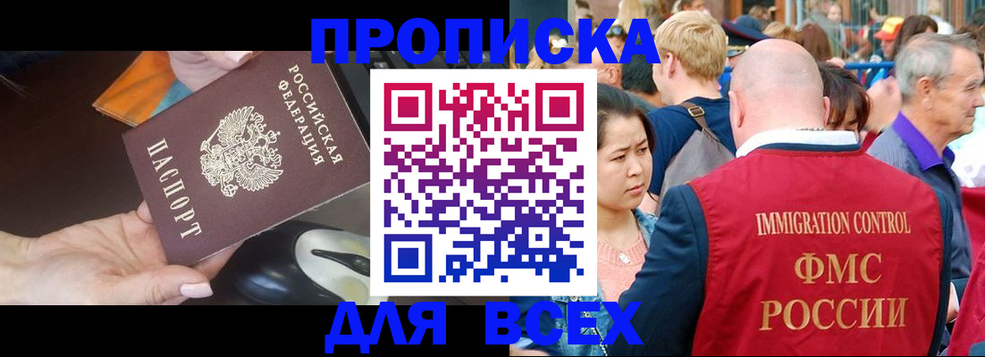 прописка паспорт в Калаче-на-Дону