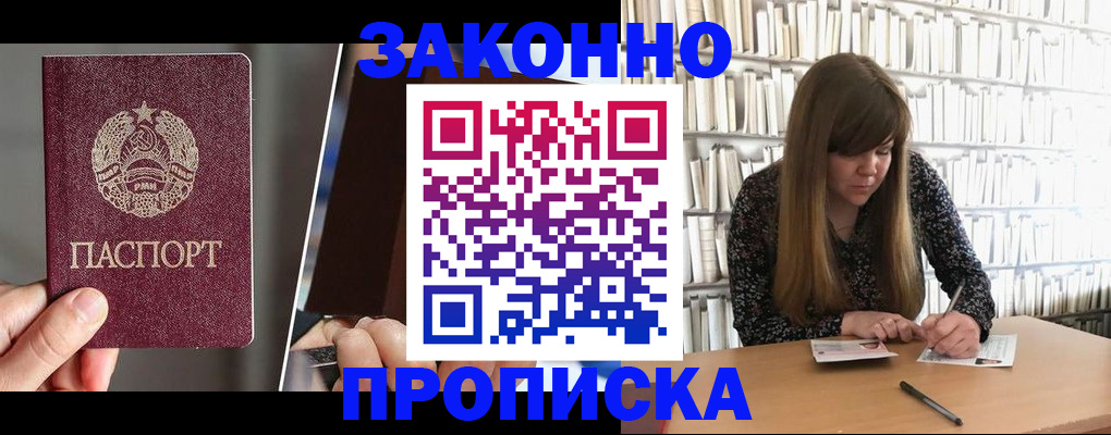 временная регистрация надежно в Калаче-на-Дону