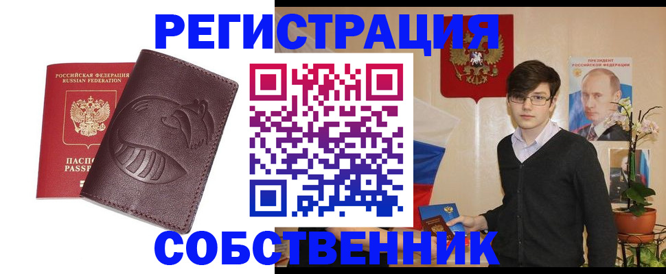 прописка для военкомата в Калаче-на-Дону