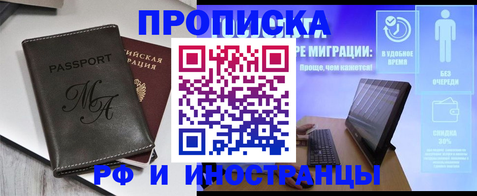 найти адрес прописки в Калаче-на-Дону