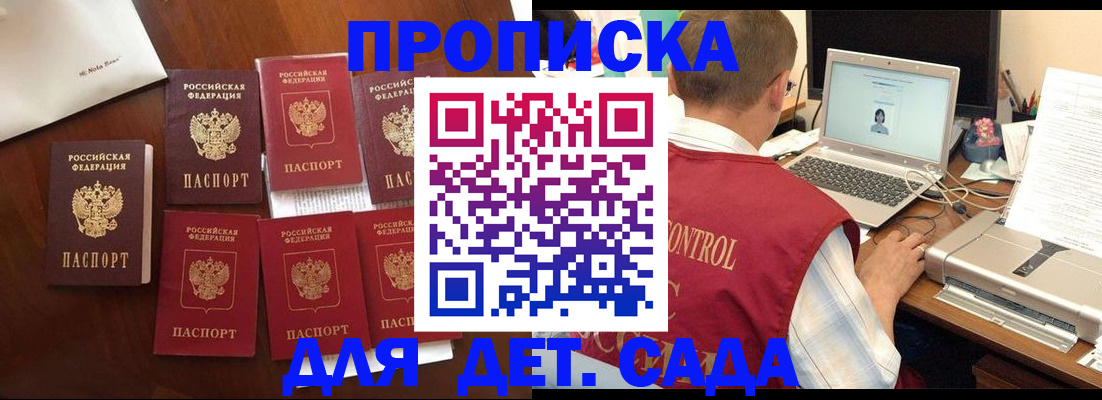 временная регистрация для всех в Калаче-на-Дону