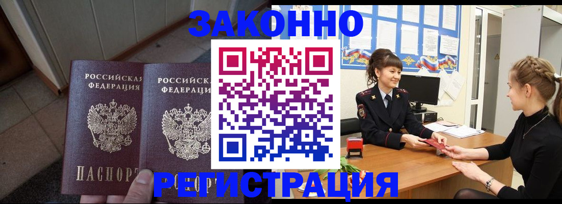 прописка штамп в Калаче-на-Дону