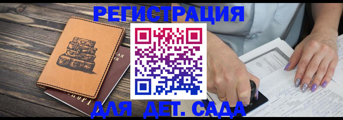 временная прописка в Калаче-на-Дону
