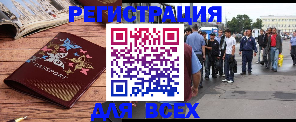 прописка регистрация в Калаче-на-Дону